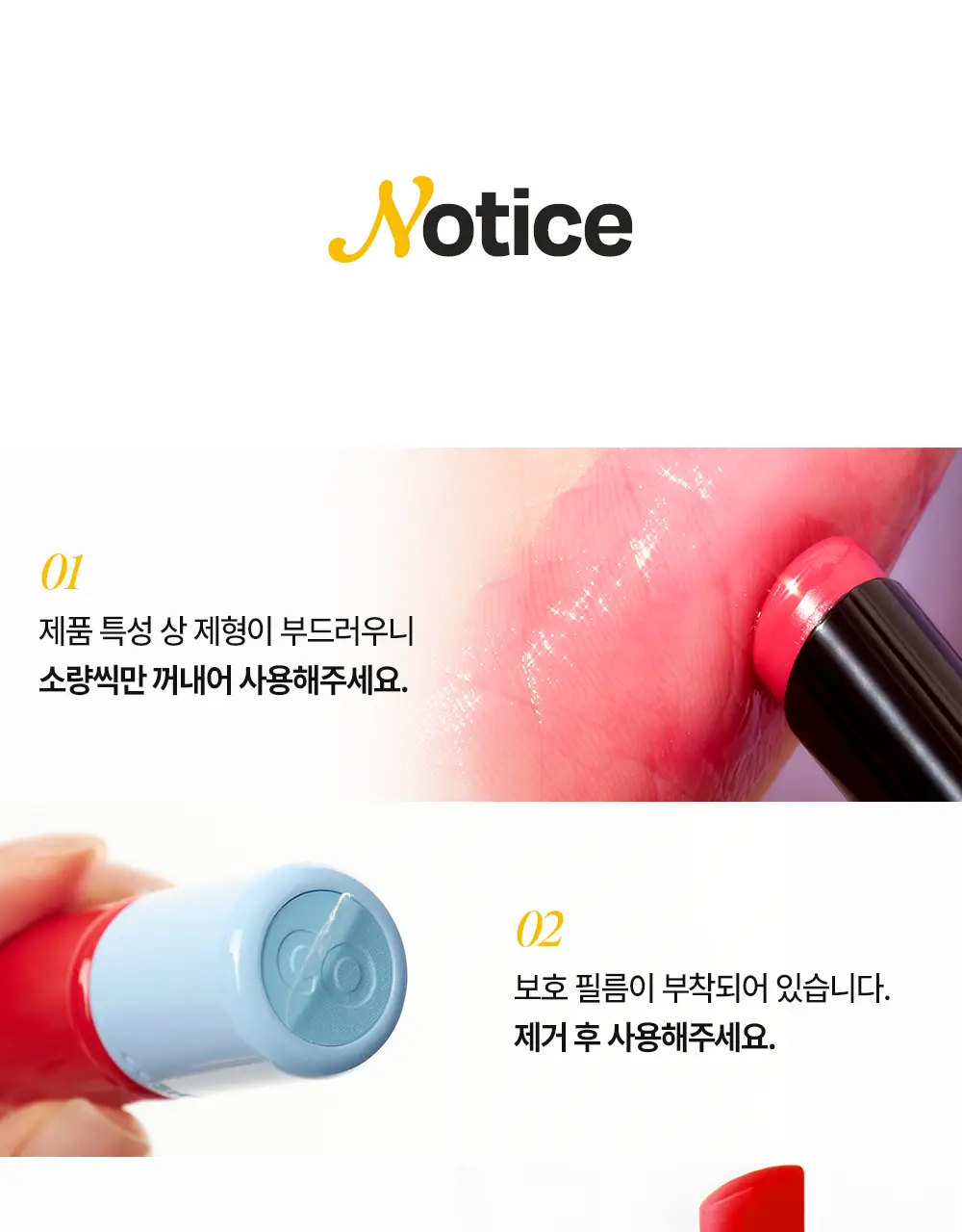 [한정기획] 코시에로 플럼퍼 모음전 (13종 택 1) 상세페이지 33